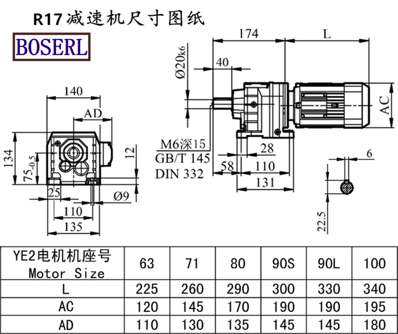 R17減速機電動機安裝尺寸圖紙.png R17減速機電動機安裝尺寸圖紙.png