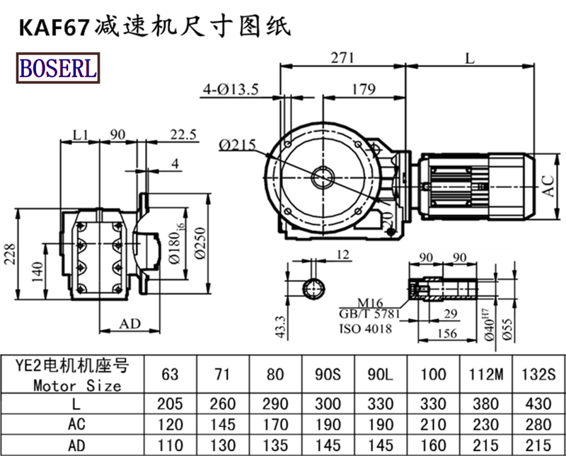 KAF67減速機電機尺寸圖紙.png KAF67減速機電機尺寸圖紙.png