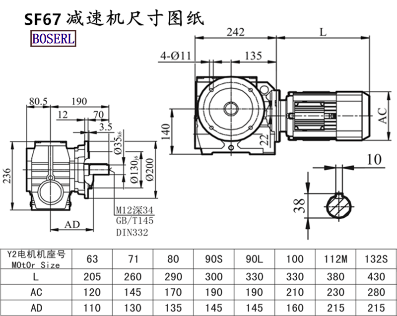 SF67減速機(jī)電機(jī)尺寸圖紙.png SF67減速機(jī)電機(jī)尺寸圖紙.png